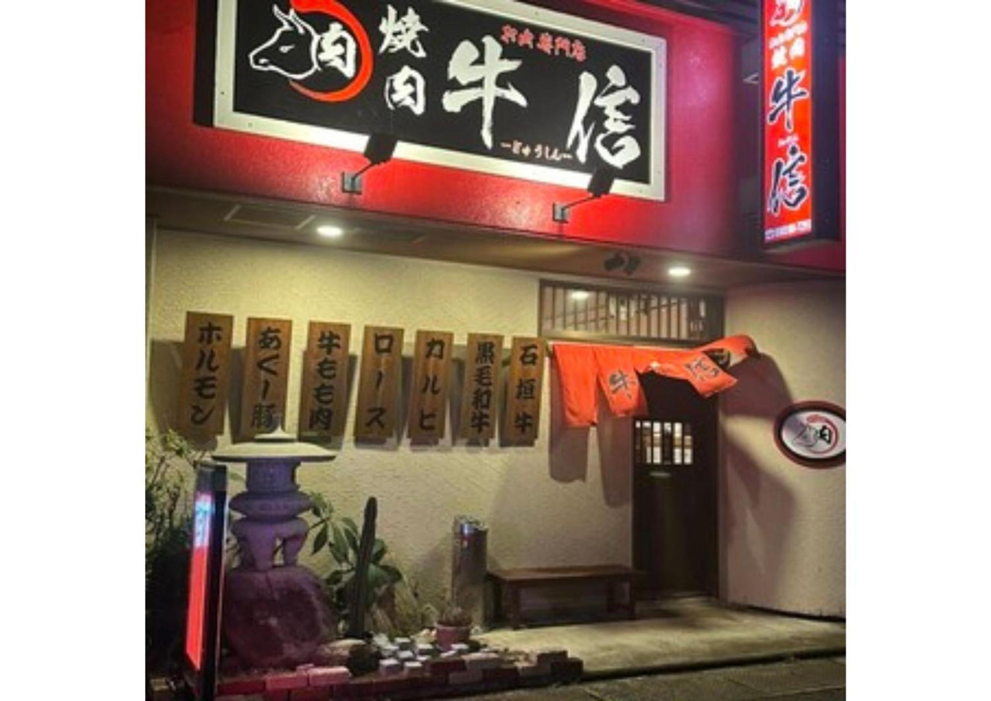 Plus Life Ishigaki Ishigaki  Extérieur photo